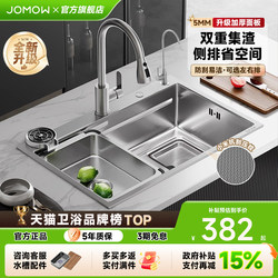 Jomow Thickened Slag-Catching Sink, Large Single-Slot 304 Stainless Steel Kitchen Sink for Washing Dishes and Vegetables, Model Jmw17