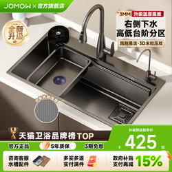 Jomow Thickened Large Single-Slot Nano Kitchen Sink Dishwashing Basin 304 Stainless Steel Kitchen Sink Jmw05