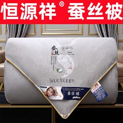 Authentic Silk Quilt 100% Mulberry Silk Quilt Spring and Autumn Quilt Core Winter Quilt All-Cotton Summer Cooling Quilt Air-Conditioning Quilt Dormitory Cotton Quilt