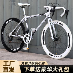 Variable-Speed Fixed-Gear Bicycle for Men and Women, Road Racing Bike with Solid Tires, Dual Disc Brakes, Student Curved Handlebar Fixed-Gear Bike