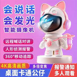 Indoor Wireless Smart High-Definition Surveillance Camera with Good Looks, Remote Access Via Mobile Phone, 360-Degree Indoor High-Definition Night Vision for Home Use