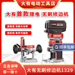 Dayou Lithium Battery Trimming Machine 1329 Brushless Rechargeable Engraving Machine Multifunctional Slotting Chamfering Electric Wood Milling Mini Lathe