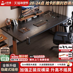 Solid Wood Electric Lift Table, Smart Desk, Computer Desk, Home Office Desk, Gaming Desk, Adjustable Workbench