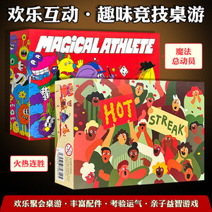 
Magical Athlete's Hot Winning Streak Magical Athlete Chinese and English Happy Sports Party Board Game Cards