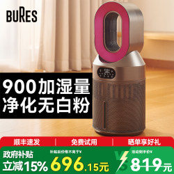 Bures Mist-Free Humidifier for Home Bedroom, Suitable for Pregnant Women and Babies, Air Purification Integrated, Cool Evaporative Type