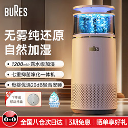 German Baierzi Fog-Free Humidifier for Pregnant Women and Infants, Home Use, Quiet, Bedroom, Air-Conditioned Room, Evaporative Humidification