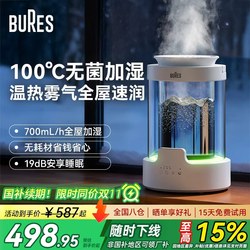 Bures Hot Mist Humidifier, Thermal Evaporation, Suitable for Pregnant Women and Infants, Small Household Bedroom, Silent Sterilization Humidifier, No Consumables