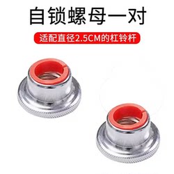 Dumbbell Bar Accessories Fitness Equipment Mercerized Bar Universal Barbell Buckle Inner Diameter 2.5cm Steel Rubber-Coated Bar Fixed