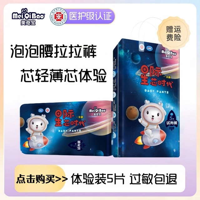 Meiqibao full-packed hip-packing trousers 6XL large size baby children boys and girls baby diapers night diapers 5XL