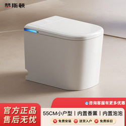 Small Apartment Smart Toilet All-In-One Fully Automatic Flip-Top 55cm No Water Pressure Limit Small Size Toilet for Home Use