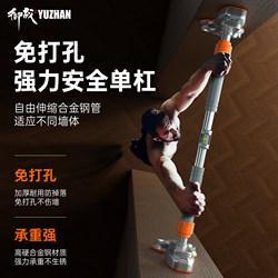 Yuzhan Home-Use Horizontal Bar Indoor Pull-Up Device for Children, No-Drill Door-Mounted Single Bar Stretching Fitness Equipment