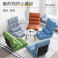 Lazy Sofa Tatami Single Bed for Bedroom Bay Window, Dormitory Foldable Backrest, Suitable for Sleeping and Lounging, Small Sofa Cushion