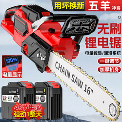 Imported Lithium Electric Chainsaw, Rechargeable New Model, High-Power Electric Chainsaw, Outdoor Multi-Functional Saw for Cutting Trees, Logging Manufacturer