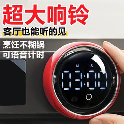Household Kitchen Timer with Magnetic Attachment, Ultra-Loud, Can Stand, for Learning Time Management, Ringing Bell, Countdown Timer