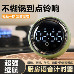 Home Kitchen Timer with Magnetic Attachment for Cooking, Time Management Reminder for Children, Alarm Clock, Cooking Timer