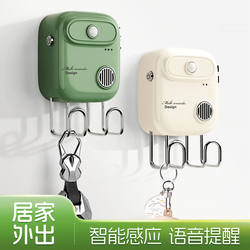 Fully Intelligent Sensor Exit Reminder for Middle-Aged and Elderly People Who Forget to Bring Their Keys, Close the Doors and Windows, and Turn Off the Gas