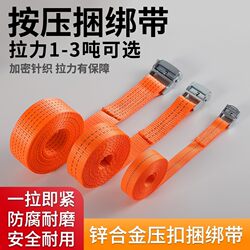 Press Buckle Binding Belt, Luggage Fixed Binding Rope, Cargo Tightening Packaging Rope, One Pull, Wear-Resistant Packing Strap, Strong