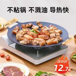 Outdoor Medical Stone Cassette Stove Barbecue Plate Grill Pan Barbecue Pot Korean Teppanyaki Induction Cooker Frying Pan for Home Use