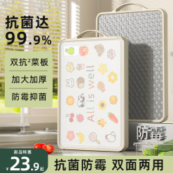 Antibacterial and Mildew-Resistant Cutting Board for Home Use, Kitchen-Specific Stainless Steel Chopping Board, Fruit Cutting Board, Double-Sided Dough Kneading Board