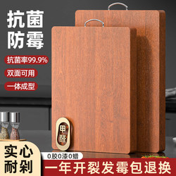Ebony Cutting Board, Antibacterial and Mildew-Resistant, Household Food-Grade Solid Wood Chopping Board, Kitchen-Specific Double-Sided Cutting Board