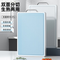 Cutting Board, Mildew-Proof and Antibacterial, Household Food-Grade Cutting Board, Fruit Chopping Board, Stainless Steel Double-Sided Knife Board, Kitchen-Specific