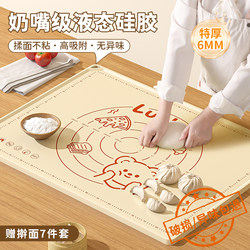 Silicone Kneading Mat for Home Use, Food-Grade, Thickened Rolling Mat, Kitchen Baking Mat, Non-Slip Dough Board