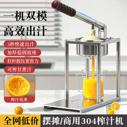 304 Manual Juicer for Commercial Use, Special Squeezer for Orange Juice, Hand-Pressed Fresh Pomegranate Juicer