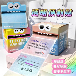 Pull-Out Sticky Notes, Pearlescent and Sparkling, Transparent Material, for Primary and Secondary School Students to Use for Exam Notes, High-Value Colorful Sticky Notes, Tear-Off Without Leaving Traces, Sticky Notes That Can Be Pasted, Dopamine Sticky Notes