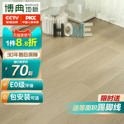 E0 Grade Environmental Protection, 9000 Rpm Wear-Resistant, Waterproof, Reinforced Composite Flooring, Underfloor Heating, B1 Smoke-Resistant Wood Flooring
