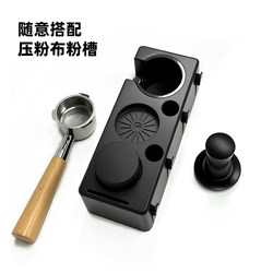 Coffee Press Stand, Multifunctional Coffee Machine Handle Holder, Storage for Press Hammer, Press Base with Drawer Storage