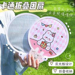 Cute Cartoon Folding Fan, Portable Small Fan for Students, Mini Cloth Fan, Portable Frisbee Fan, Children's Summer Fan