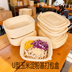 Disposable Lunch Box Corn Starch Salad Bowl Light Meal Box American-Style Pasta Takeaway Packaging Box Thickened Food Grade