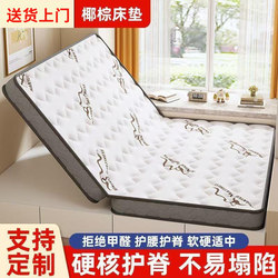 Natural Coconut Palm Mattress Hard Pad for Waist and Spine Support, Reinforced Mattress for Children's Home Bedroom Tatami Folding Mattress