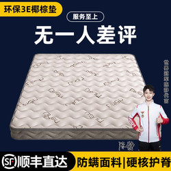 Natural Coconut Palm Mattress for Home Bedroom 1.5m Waist and Spine Protection Hard Mattress 1.2m Latex Kidsren's Foldable Mattress