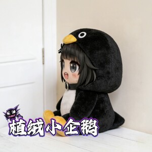 
Arknights Cuckoo Gaga Little Penguin Administrator 25CM Plush Doll Ornament Toy The End Doll