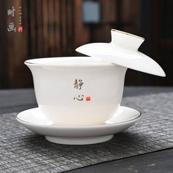Hoverable Sancai Covered Bowl, Exquisite White Porcelain Tea Bowl, Single Classy Tea Making Kung Fu Tea Set, Household Ceramic Tea Bowl