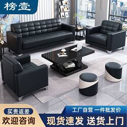 Office Sofa Business Reception Modern Simple Reception Single and Three-Seater Office Sofa Coffee Table Combination Set
