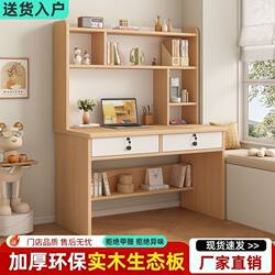 Solid Wood Ecological Desk and Bookshelf Combination for Home Use, Double Computer Desk, Desktop Bookcase, Simple Office Desk, Student Bedroom Desk