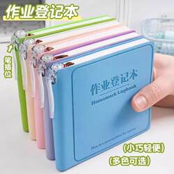 Mini Homework Log Book, Homework Notebook, Special Small Notebook for First-Grade Primary School Students, Portable Notepad