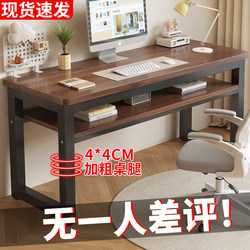 Computer Desk, Desktop Home Study Desk, Bedroom Long Gaming Desk, Work Desk, Rectangular Double-Layer Desk
