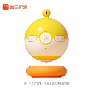 
Himalaya Bobo Ball AI Story Machine PRO supporting charging base charger cable [not including Bobo Ball]