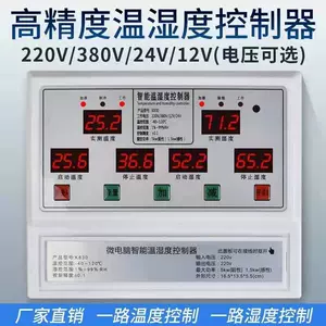 湿度センサーコントローラーTL-95型 湿度センサーコントローラーTL-95型