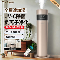 Yadu Silent Humidifier for Home Use, Large Capacity, Large Mist Volume, Living Room Air Moisturizing Spray, Bedroom Humidification to Prevent Dryness