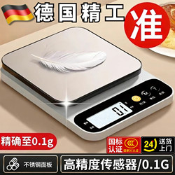 German Kitchen Electronic Scale, 2025 New Model, Accurate, Small, High-Precision, for Baking, Household and Commercial Use, Food Weight Measurement