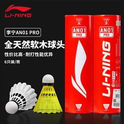 Li Ning Badminton An01Pro Durable and Resistant Nylon Shuttlecock, Upgraded Version, Genuine Outdoor Windproof Training Ball