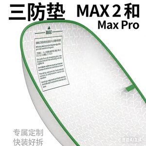 
max2 smart cat litter box three-proof mat is waterproof, anti-stick and anti-scratch, suitable for small wear maxpro gray flat replacement welfare model
