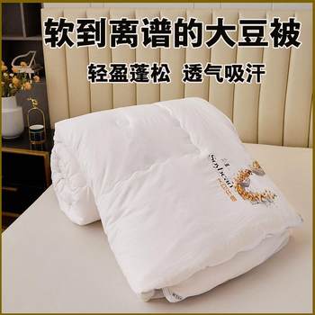 
Soy fiber quilt core and mother quilt two-in-one four-season universal autumn and winter quilt thickened winter quilt maternal and infant grade quilt core