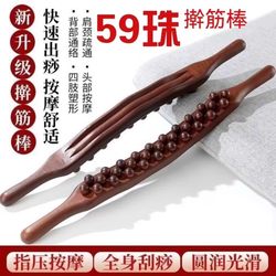 Liver and Gallbladder Meridian Massage Stick, Calf, Back, Shoulder, Neck Rolling Stick, Professional Massage Stick, Gua Sha Back Massage Tool