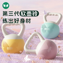 Soft Kettlebell for Women's Fitness, Home Use, Shaping, Lifting, Dumbbell, 8kg Soft Base, 6kg for Buttocks, 10kg for Slimming Belly, Professional