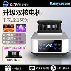 Universal Dryer Main Unit, Separate Dryer Main Unit, Clothes Dryer Main Unit, Household Heat Mercurial Quick-Drying Main Unit